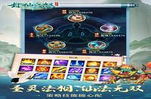 《封仙之怒》新服2024年03月13日开启 下载全新版《封仙之怒》专享新服<em>礼包</em>