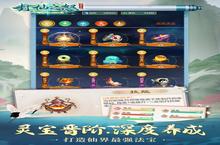 《封仙之怒》万人排队盛极一时 2023年07月19日开新服迎大佬回归