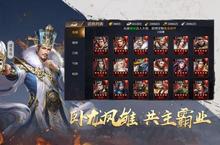 《吞食之刃》新服终于来了 新老玩家迎全新版共享多重礼包