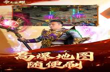 角色手游《<em>帝王</em><em>荣耀</em>》开新服 数万玩家已更新官方版