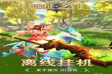 《远征之门》全新版今日隆重更新 开启新服福利共襄盛举