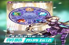 《王女<em>异闻</em>录》新服等你来战 全新版王女<em>异闻</em>录下载一并送上