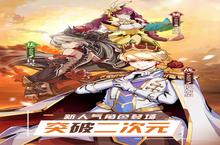角色手游一个就够了 《王女<em>异闻</em><em>录</em>》迎官方版紧急加开新服