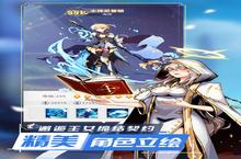 下载全新版《王女异闻录》领礼包 2023年09月27日开新服登录享福利