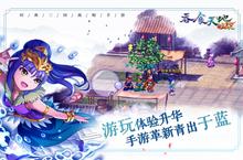 大佬入坑看新服 《吞食天地归来》新服开启 官方最新版下载奉上