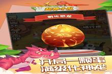 《超神<em>小队</em>》新服隆重开启 下载全新版超神<em>小队</em>迎接新征程