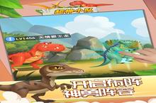 《超神小队》官方最新版今日隆重更新 开启新服<em>大</em>礼包共襄盛举