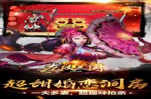 《<em>龙纹</em>三国》2023年08月21日新服开启公告 新版本下载恭迎体验