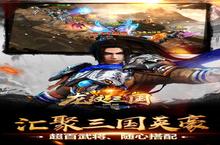 《龙纹三国》新服2023年03月25日开启 下载全新版《龙纹三国》专享新服<em>礼包</em>