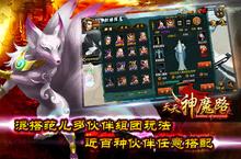 《天天神魔路》怎么下载 2022最新如何下载天天神魔路官方安卓包？