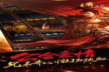 《传世挂机》新服终于来了 新老玩家迎新版本共享多重大礼包