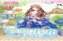 《范冰冰魔范学院》2024年01月10日新服开启公告 新版本下载恭迎体验