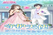 《范冰冰魔范学院》新服终于来了 新老玩家迎全新版共享多重礼包