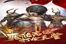 《<em>烈焰</em><em>龙城</em>》新服隆重开启 下载全新版<em>烈焰</em><em>龙城</em>迎接新征程