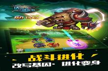 《<em>达<em>尔文</em></em><em>进化</em><em>岛</em>》新服隆重开启 下载官方最新版<em>达<em>尔文</em></em><em>进化</em><em>岛</em>迎接新征程