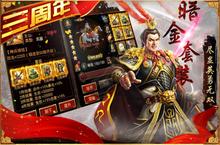 《三国群英传》新服终于来了 新老玩家迎新版本共享多重大礼包