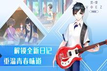 《兰空VOEZ》新服隆重开启 下载官方最新版兰空VOEZ迎接新征程