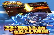 策略手游《<em>新<em>塔防</em></em><em>三国</em>》开新服 数十万玩家已更新全新版
