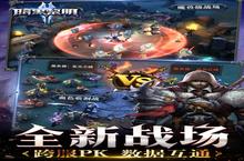 《暗黑黎明II》官方最新版今日隆重更新 开启新服<em>大</em>礼包共襄盛举