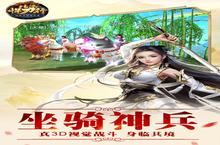 《北凉悍刀行》新服2024年02月11日开启 下载全新版《北凉悍刀行》专享新服<em>礼包</em>