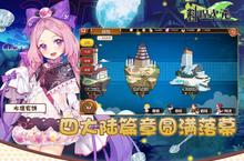 《料理次元》新服等你来战 全新版料理次元下载一并送上