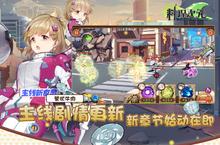 下载全新版《料理次元》领礼包 明天开新服登录享福利