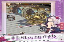 下载官方最新版《苍之纪元》领礼包 明天开新服创角享福利
