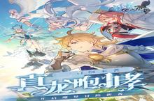 《苍之纪元》新服2023年11月22日开启 下载全新版《苍之纪元》专享新服<em>礼包</em>