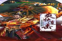 下载官方最新版《超神名将传》领<em>礼包</em> 2023年02月25日开新服创角享福利