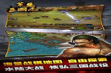 大佬入坑看新服 《策马三国志》新服开启 官方最新<em>版</em>下载奉上