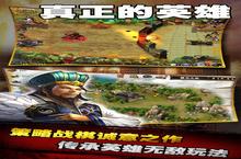 《策马三国志》新服等你来战 官方最新版策马三国志下载一并送上