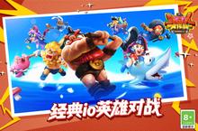 下载官方最新版《野蛮人大作战》领礼包 明天开新服创角享福利