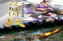 大佬入坑看新服 《国战来了》新服开启 官方最新<em>版</em>下载奉上