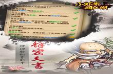 《<em>小</em><em>虾米</em><em>闯<em>江湖</em></em>》新服隆重开启 下载官方最新版<em>小</em><em>虾米</em><em>闯<em>江湖</em></em>迎接新征程