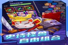 《斗兽战棋》万人排队盛极一时 2023年07月22日开新服迎大佬回归