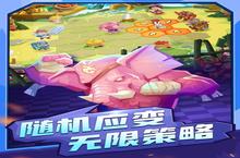 《斗兽战棋》火爆新服全新版开启 下载全新版迎风起航
