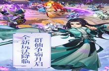 《尘缘》新服火爆开启 下载全新版尘缘迎接新征程