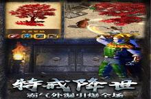角色手游一个就够了 《热血传说》迎新版本紧急加开新服