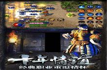 《热血传说》新服2024年01月19日开启 下载全新版《热血传说》专享新服礼包