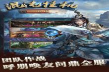 《<em>混沌</em>挂机》新服火爆开启 下载全新版<em>混沌</em>挂机迎接新征程