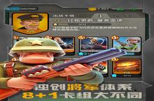 《<em>战区</em>英雄》新服强势开启 下载最新版<em>战区</em>英雄迎接新征程
