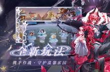 卡牌手游一个就够了 《半世界之旅》迎最新版紧急加开新服