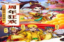 《英雄无间道》新服隆重开启 下载官方最新<em>版</em>英雄无间道迎接新征程