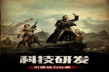 《<em>末日</em>围城》好玩吗 <em>末日</em>围城玩法图文简介
