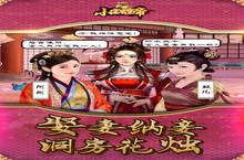 《小宝当<em>皇帝</em>》新服等你来战 全新版小宝当<em>皇帝</em>下载一并送上