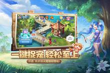 《天书奇谈》新服终于来了 新老玩家迎官方最新<em>版</em>共享多重大礼包