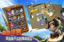 《猴子很忙》新服等你来战 官方最新<em>版</em>猴子很忙下载一并送上