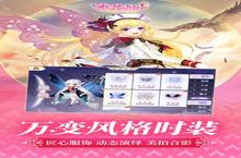 《小花仙》新服2023年05月04日开启 下载全新版《小花仙》专享新服礼包