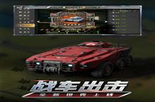 下载官方最新版《我的坦克我的团》领<em>礼包</em> 2023年07月19日开新服创角享福利