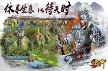 下载全新版《<em>王者</em><em>之师</em>》领礼包 明天开新服登录享福利